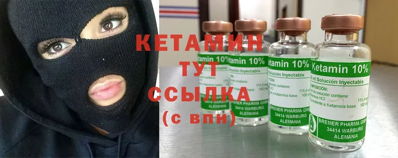 Кетамин ketamine  что такое   Татарск 